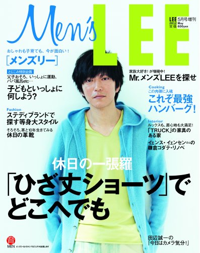 Men's LEE（メンズ　リー）LEE2012年5月号増刊 [雑誌]