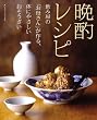 晩酌レシピ―飲み屋の「お母さん」が作る、体にやさしいおそうざい (ORANGE PAGE BOOKS) 晩酌レシピ―飲み屋の「お母さん」が作る、体にやさしいおそうざい (ORANGE PAGE BOOKS)