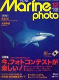 Marine Photo (マリンフォト) 2008年 12月号 [雑誌]
