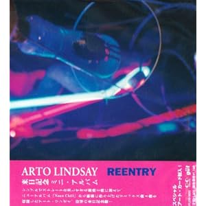 Reentry - 4 Tracks by Arto Lindsay (Audio CD) - Import