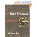 Ernest Hemingway: A Writer's Life