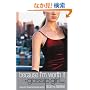 Gossip Girl #4: Because I'm Worth it: A Gossip Girl Novel