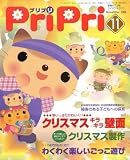 イメージ: PriPriプリプリ 2008年11月号