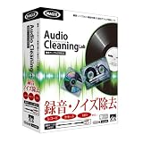 Audio Cleaning Lab 接続ケーブル2本付き