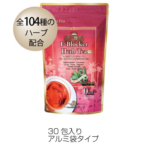 Fブロッカーハーブティー 減肥茶 ダイエット 痩身 脂肪・糖分カット エステプロハーブティー　お徳用