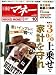 日経マネー 2008年 10月号 [雑誌]