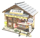 ビリー 手作りドールハウスキット 昭和シリーズキット くすり屋 8533 くすり