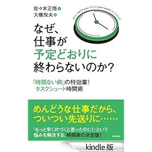 �Ȃ��C�d�����\��ǂ���ɏI���Ȃ��̂��H~�u���ԂȂ��a�v�̓�����I�^�X�N�V���[�g���ԏp