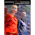 Contemporary Visual Merchandising and Environmental Design (4th Edition)