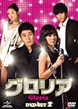 グロリア　DVD-SET1