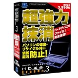HD革命/Eraser Ver.3 通常版