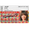 AKB48�Ƌ��� �w�r�[���[�e�[�V�����y�哇�D�q�z