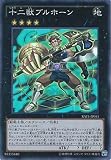 遊戯王カード　RATE-JP051 十二獣ブルホーン(スーパーレア）遊☆戯☆王ARC-V [レイジング・テンペスト]