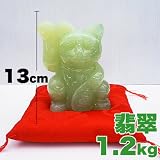 「遼寧省 鞍山 岫岩産」岫玉 （翡翠 （ヒスイ））『招き猫　小』 開運！安心の 宝石鑑定書 付き　高級 座布団もセット！