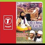 Mohe Na Bisaroh, Main Jan Tera (Vol. 12)