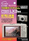 エツミ液晶保護フィルム プロ用ガードフィルム パナソニックルミックスLX3専用 E-1768