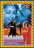 Muthu - The Dancing Maharaja (1995) (Hindi Film / Bollywood Movie / Indian Cinema DVD)