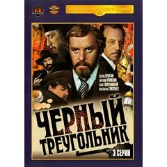Chyornyy treugolnik. (The Black Triangle) (CHernyj treugolnik) 3 Serii - russische Originalfassung [Черный треугольник]