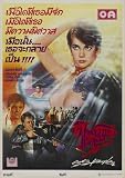 Cat People 11 x 17 Movie Poster Thai - Style A