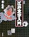 図説 江戸文字入門 (ふくろうの本)