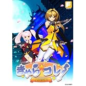 きゃらコレ! -ALICESOFT-