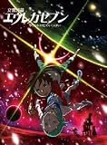 Eureka Seven - Il Film