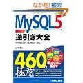 MySQL5�t������S460�̋Ɉ�