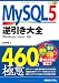 MySQL5�t������S460�̋Ɉ�