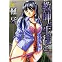 ���t�Ɛ��k�� (MUJIN COMICS)