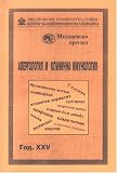 Meditsinski Pregled : Alergologiia I Klinichna Imunologiia