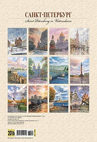 Calendar 2016 'St. Petersburg in Watercolors' 230mmx335mm