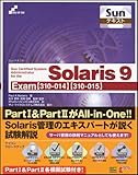 SUNテキスト Sun Certified System Administrator for Solaris9-
