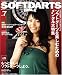 SOFTDARTS BIBLE vol.7 (7) (SAN-EI MOOK)
