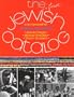 The First Jewish Catalog: A Do-It-Yourself Kit