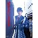 ���������鏭���@�f�W�^���E���}�X�^�[�� [DVD]