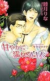 �Ť䤫��Ǩ������ (AZ NOVELS)
