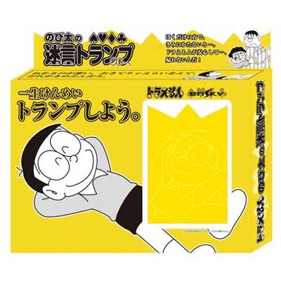 【ドラえもん】のび太の迷言トランプ