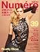 Numero TOKYO ( ヌメロ・トウキョウ ) 2010年 09月号