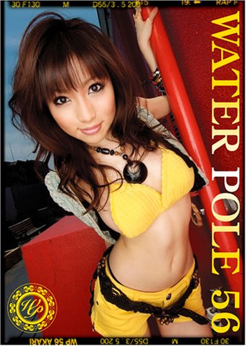 WATER POLE 56 AKARI [DVD]
