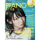 PIANO STYLE (ピアノスタイル) 2012年 06月号 (CD付き) [雑誌]