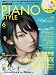 PIANO STYLE (�s�A�m�X�^�C��) 2012�N 06���� (CD�t��) [�G��]