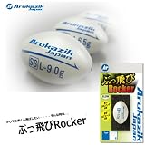 アルカジックジャパン (Arukazik Japan) ぶっ飛びロッカー / ロックフィッシュ（メバリング/アジング） ロッカー