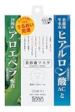 アクアフル エッセンスマスク 22ml×5枚