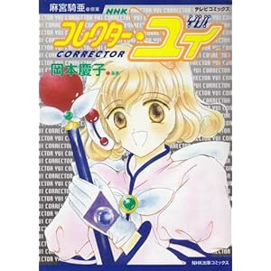 �R���N�^�[�E���C 1 (�e���r�R�~�b�N�X)