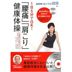 NHK���傤�̌��N 1��5����OK! �u���Ɂv�u������v���N�̑� (AC MOOK NHK���傤�̌��N/DVD�u�b�N 1)