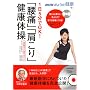 NHK���傤�̌��N 1��5����OK! �u���Ɂv�u������v���N�̑� (AC MOOK NHK���傤�̌��N/DVD�u�b�N 1)
