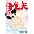 海皇紀(45)<完> (講談社コミックス 月刊少年マガジン)