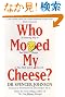 Who Moved My Cheese?