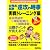 公務員試験　速攻の時事 実戦トレーニング編〈平成24年度試験完全対応〉