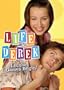 Life with Derek: Let the Games Begin!